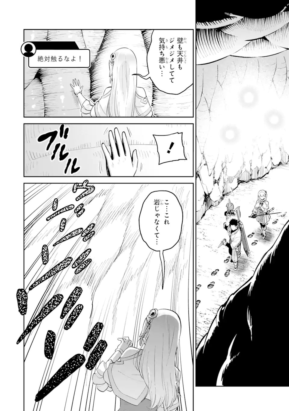 最強は田舎農家のおっさんでした～最高ランクのドラゴンを駆除した結果 Chap 19.2 - Next Chap 20.2