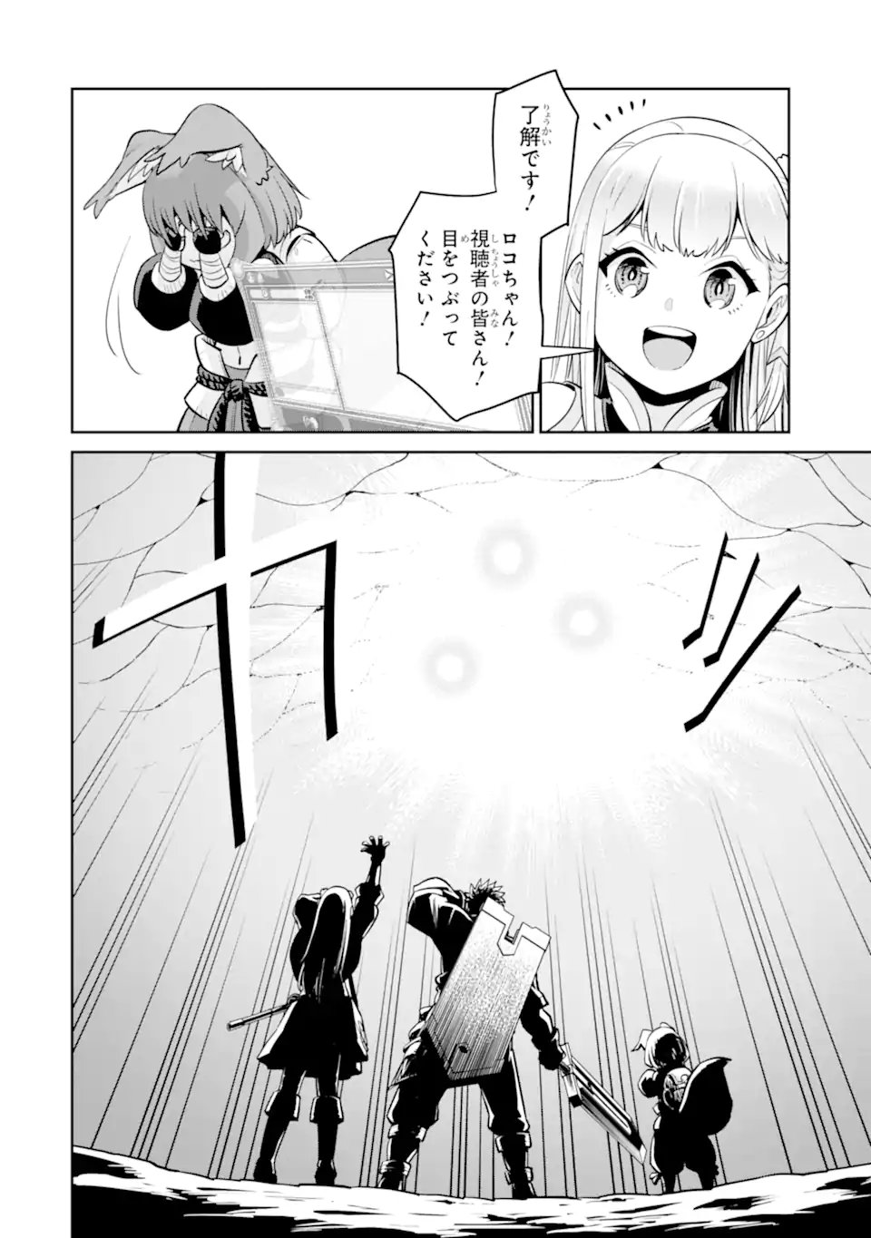 最強は田舎農家のおっさんでした～最高ランクのドラゴンを駆除した結果 Chap 19.2 - Next Chap 20.2