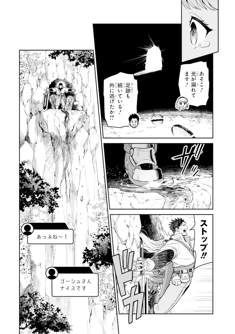 最強は田舎農家のおっさんでした～最高ランクのドラゴンを駆除した結果 Chap 19.2 - Next Chap 20.2