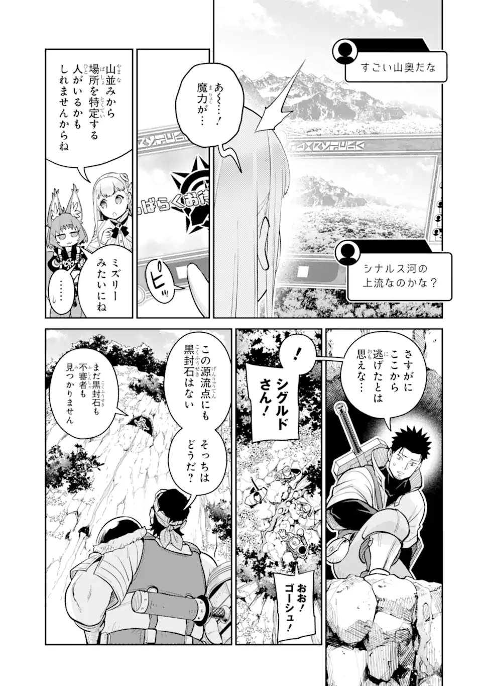 最強は田舎農家のおっさんでした～最高ランクのドラゴンを駆除した結果 Chap 19.2 - Next Chap 20.2