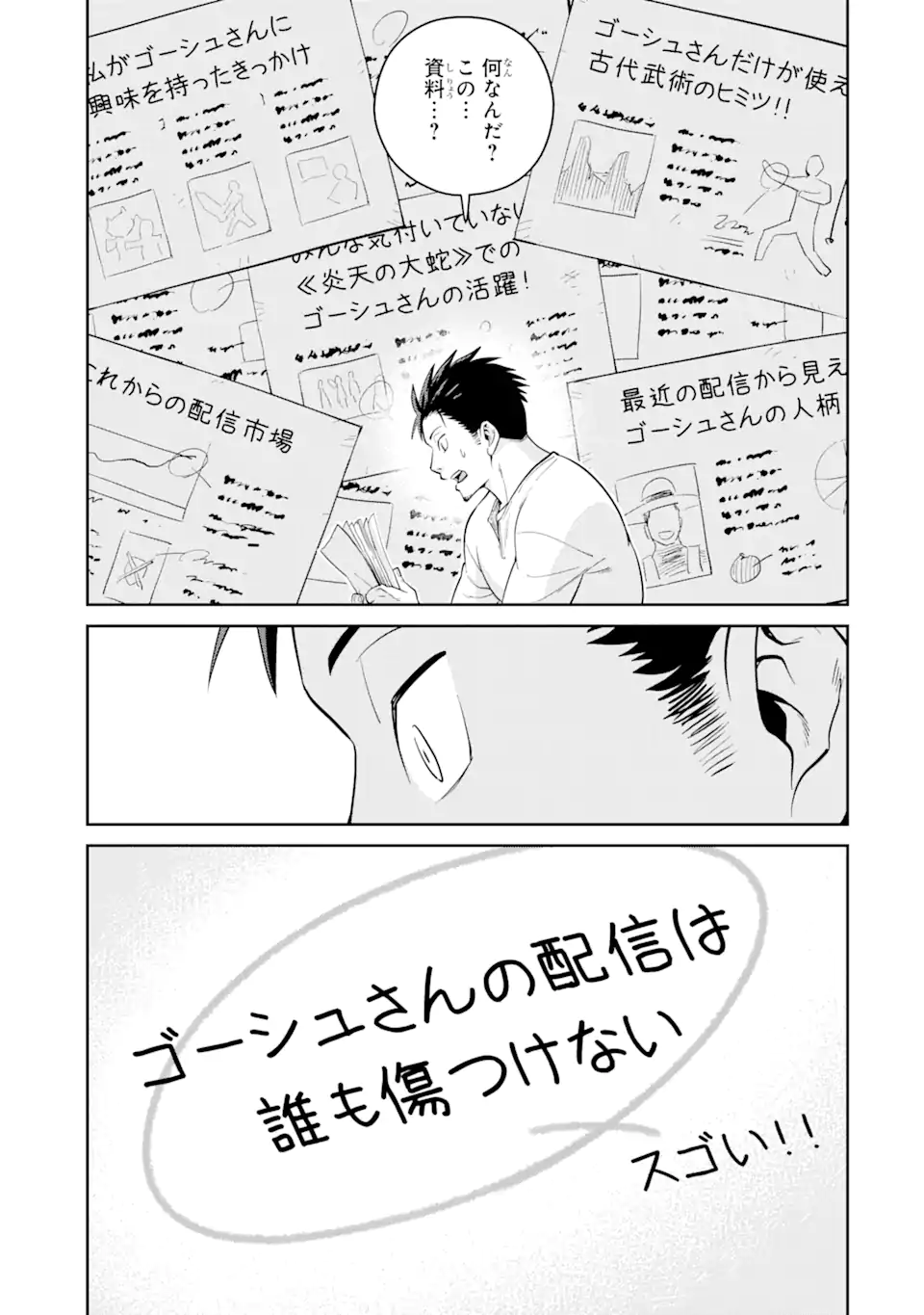 最強は田舎農家のおっさんでした～最高ランクのドラゴンを駆除した結果 Chap 2.1 - Next Chap 3.1