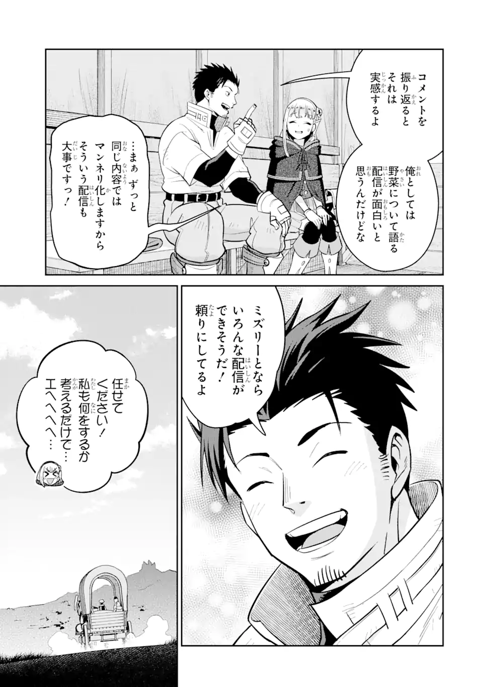 最強は田舎農家のおっさんでした～最高ランクのドラゴンを駆除した結果 Chap 3.1 - Next Chap 4.1