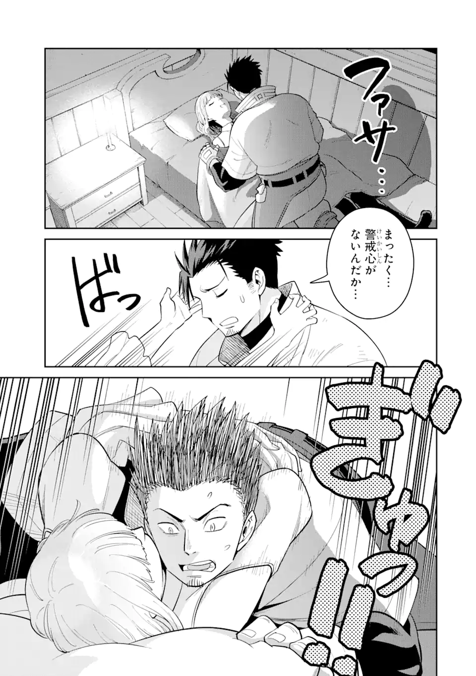 最強は田舎農家のおっさんでした～最高ランクのドラゴンを駆除した結果 Chap 4.1 - Next Chap 5.1