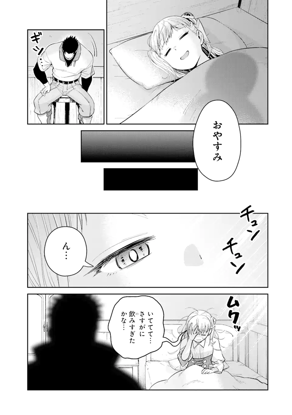 最強は田舎農家のおっさんでした～最高ランクのドラゴンを駆除した結果 Chap 4.1 - Next Chap 5.1