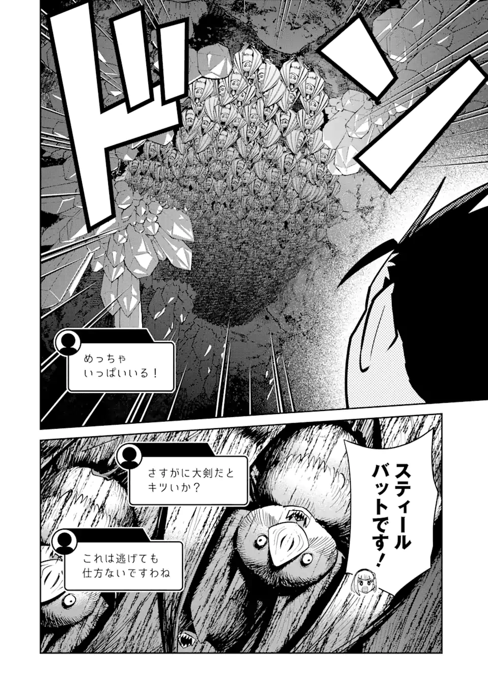 最強は田舎農家のおっさんでした~最高ランクのドラゴンを駆除した結果 Chap 5.2 - Next Chap 6.2