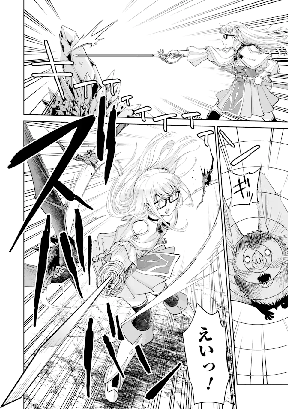 最強は田舎農家のおっさんでした~最高ランクのドラゴンを駆除した結果 Chap 5.2 - Next Chap 6.2