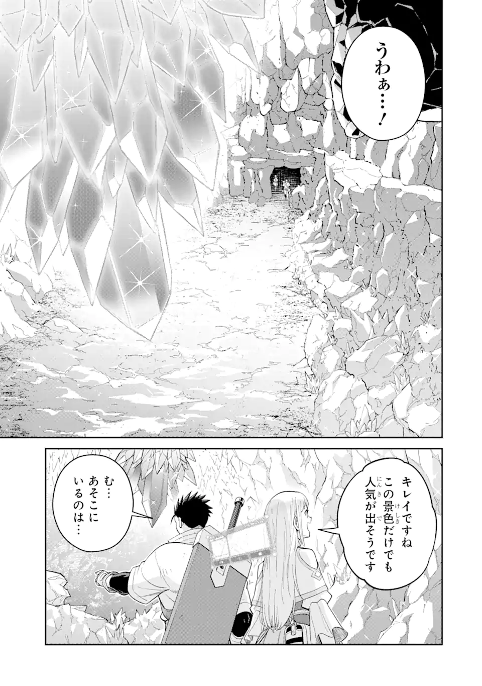 最強は田舎農家のおっさんでした～最高ランクのドラゴンを駆除した結果 Chap 5.3 - Next Chap 6.3