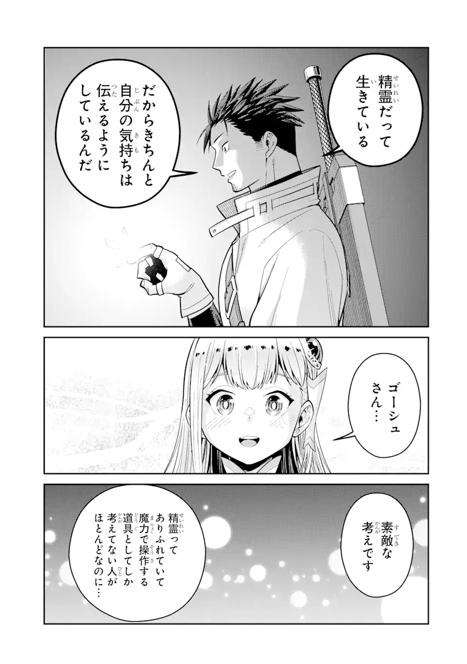最強は田舎農家のおっさんでした～最高ランクのドラゴンを駆除した結果 Chap 6.2 - Next Chap 7.2