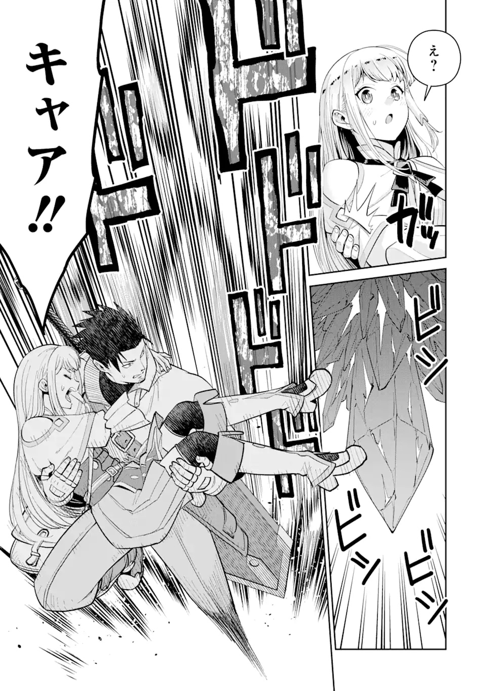 最強は田舎農家のおっさんでした～最高ランクのドラゴンを駆除した結果 Chap 6.2 - Next Chap 7.2