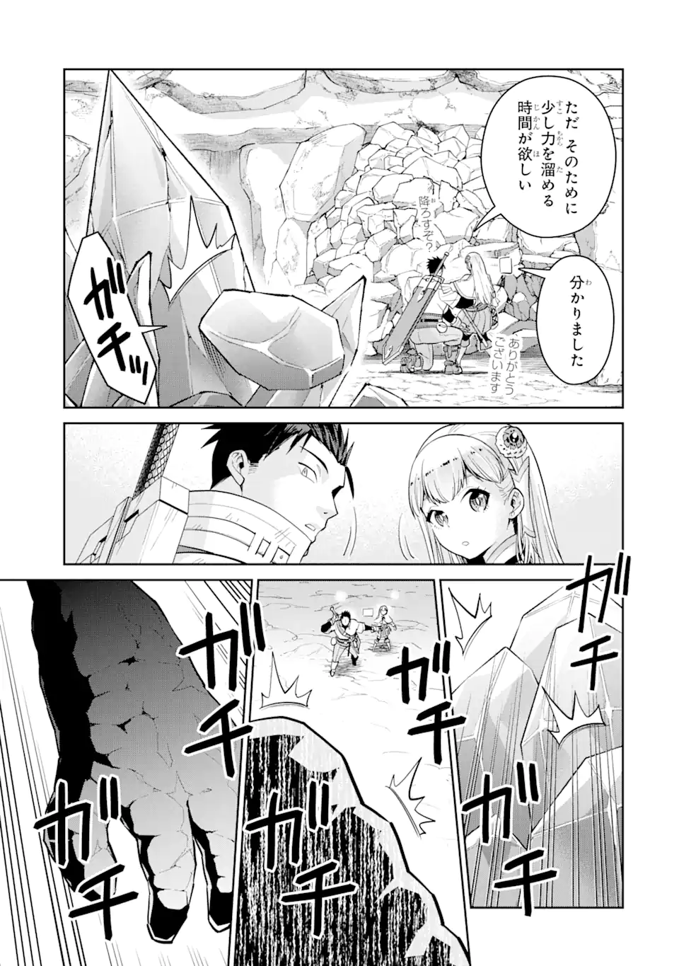 最強は田舎農家のおっさんでした～最高ランクのドラゴンを駆除した結果 Chap 6.2 - Next Chap 7.2