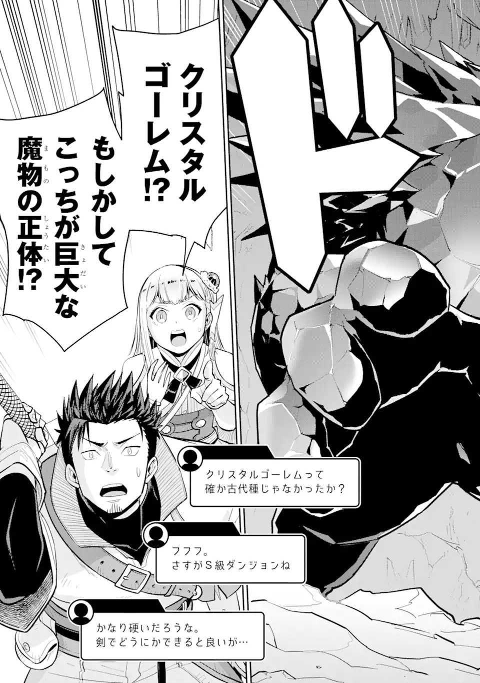 最強は田舎農家のおっさんでした～最高ランクのドラゴンを駆除した結果 Chap 6.2 - Next Chap 7.2