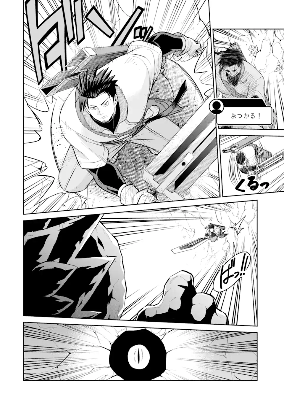 最強は田舎農家のおっさんでした～最高ランクのドラゴンを駆除した結果 Chap 6.3 - Next Chap 7.3