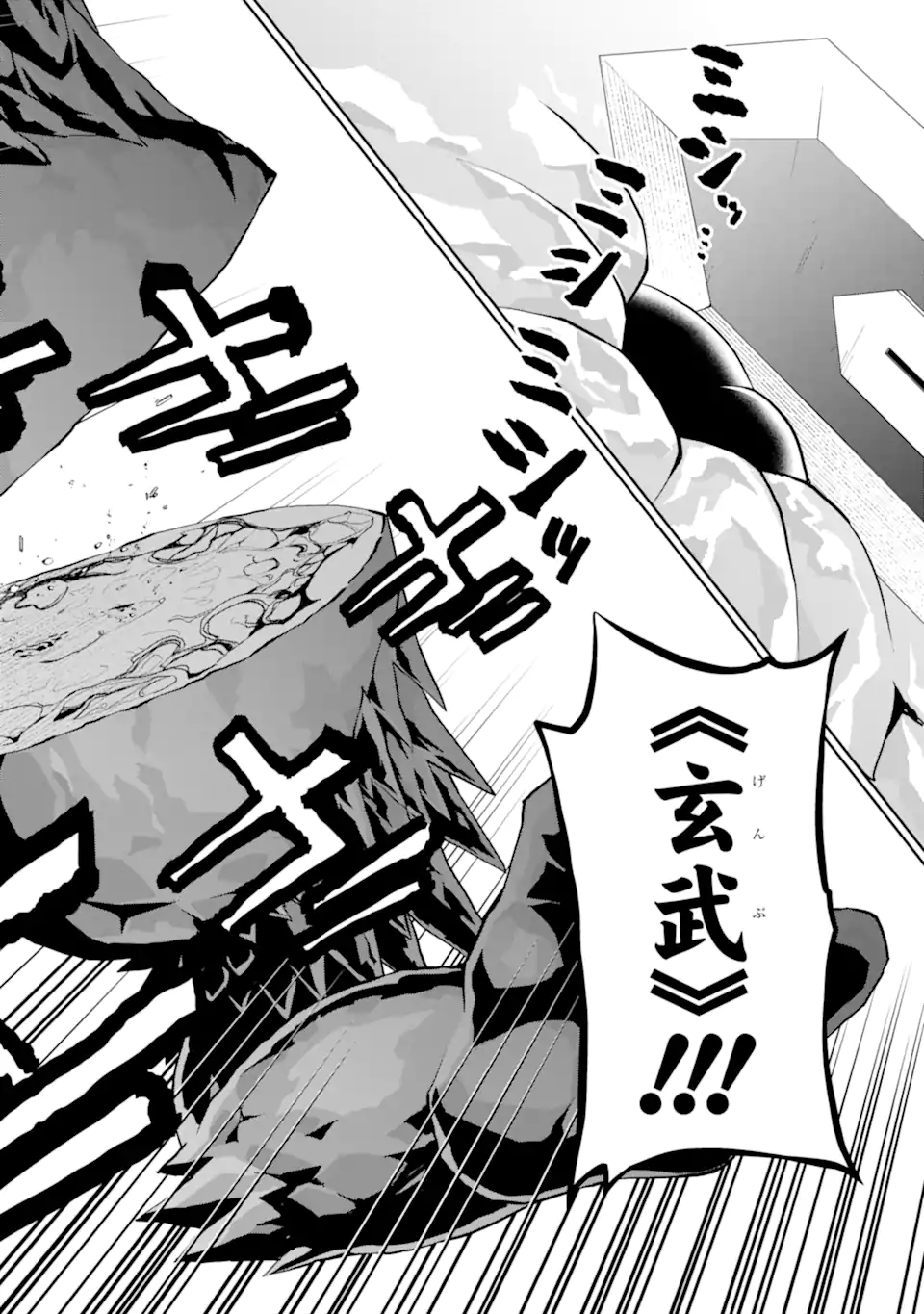 最強は田舎農家のおっさんでした～最高ランクのドラゴンを駆除した結果 Chap 7.1 - Next Chap 8.1