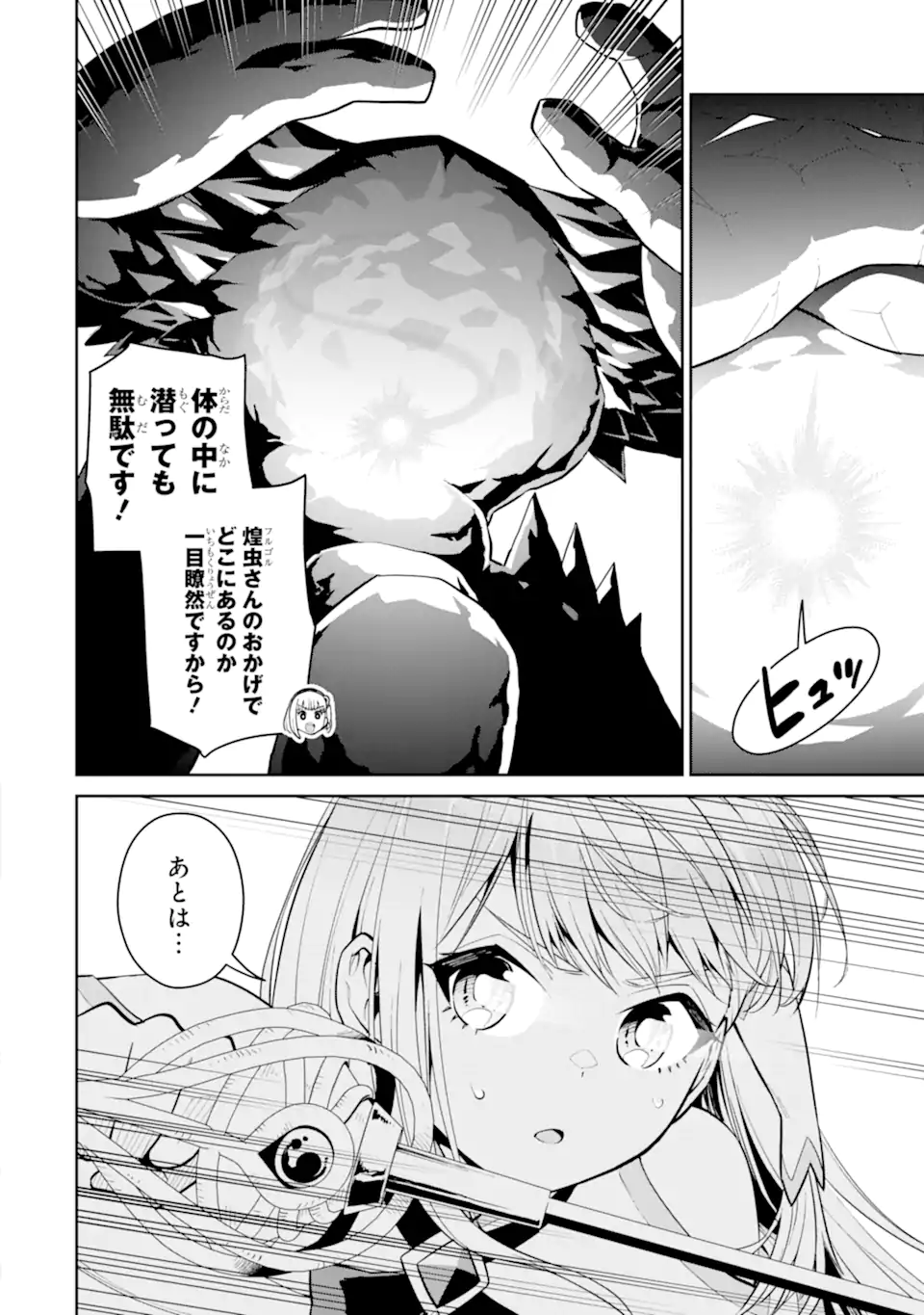 最強は田舎農家のおっさんでした～最高ランクのドラゴンを駆除した結果 Chap 7.1 - Next Chap 8.1