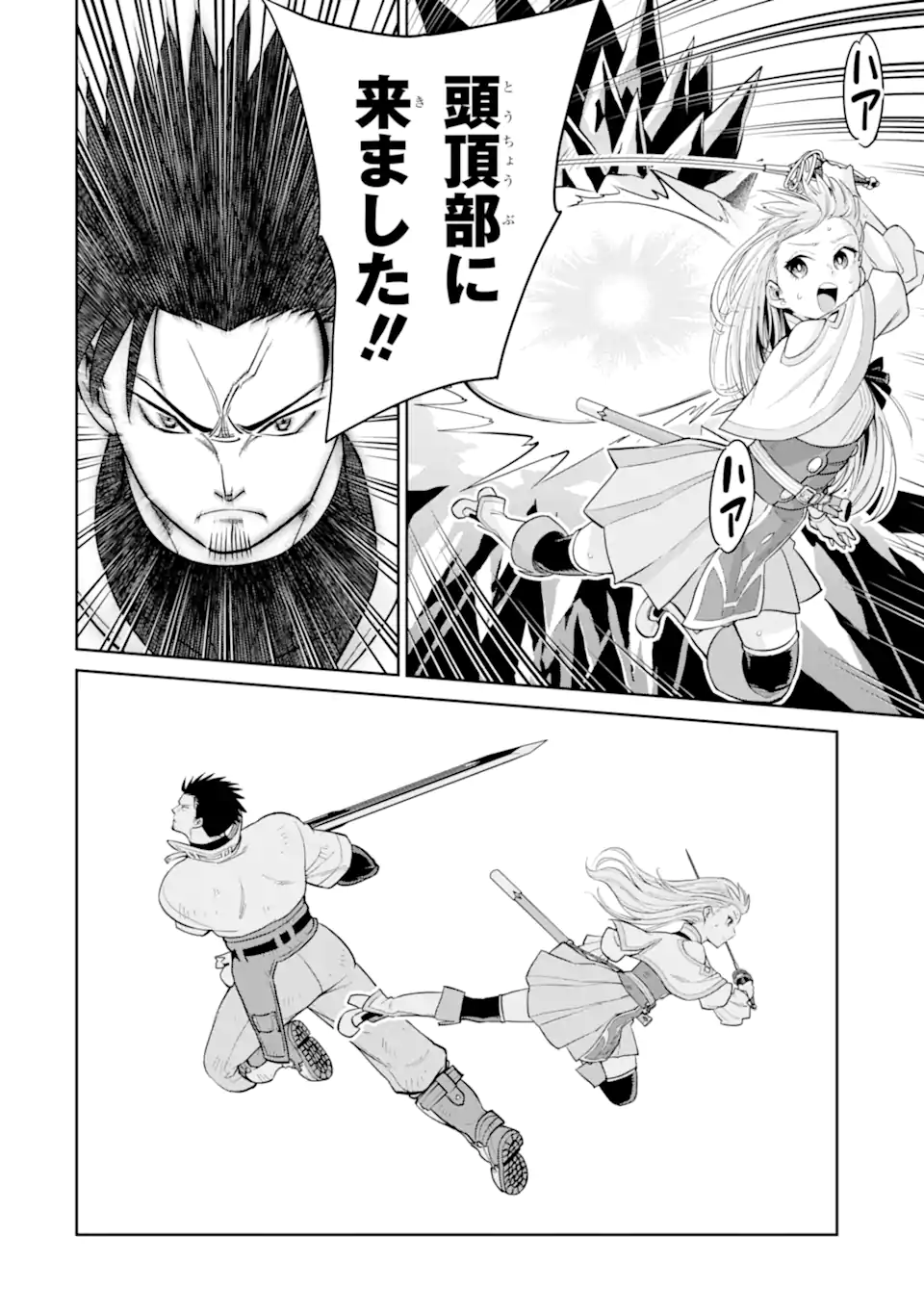 最強は田舎農家のおっさんでした～最高ランクのドラゴンを駆除した結果 Chap 7.1 - Next Chap 8.1