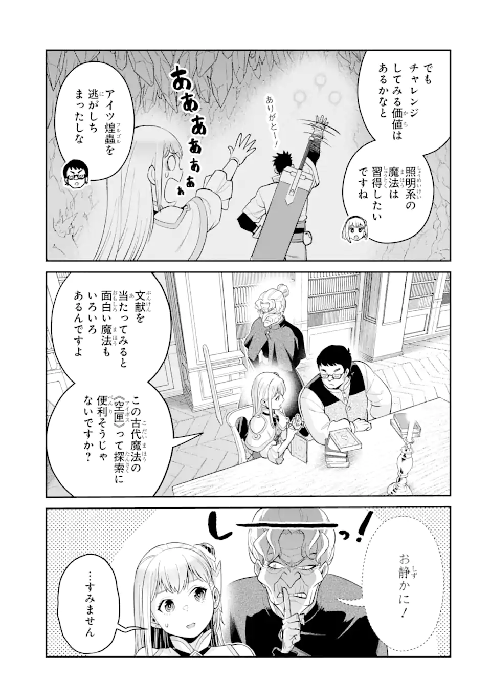 最強は田舎農家のおっさんでした～最高ランクのドラゴンを駆除した結果 Chap 9.1 - Next Chap 10.1