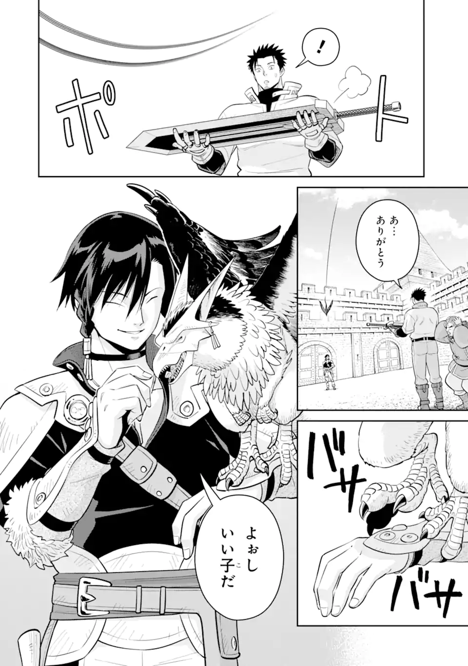 最強は田舎農家のおっさんでした～最高ランクのドラゴンを駆除した結果 Chap 9.1 - Next Chap 10.1