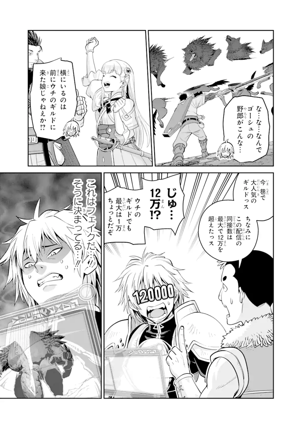 最強は田舎農家のおっさんでした～最高ランクのドラゴンを駆除した結果 Chap 9.3 - Next Chap 10.3