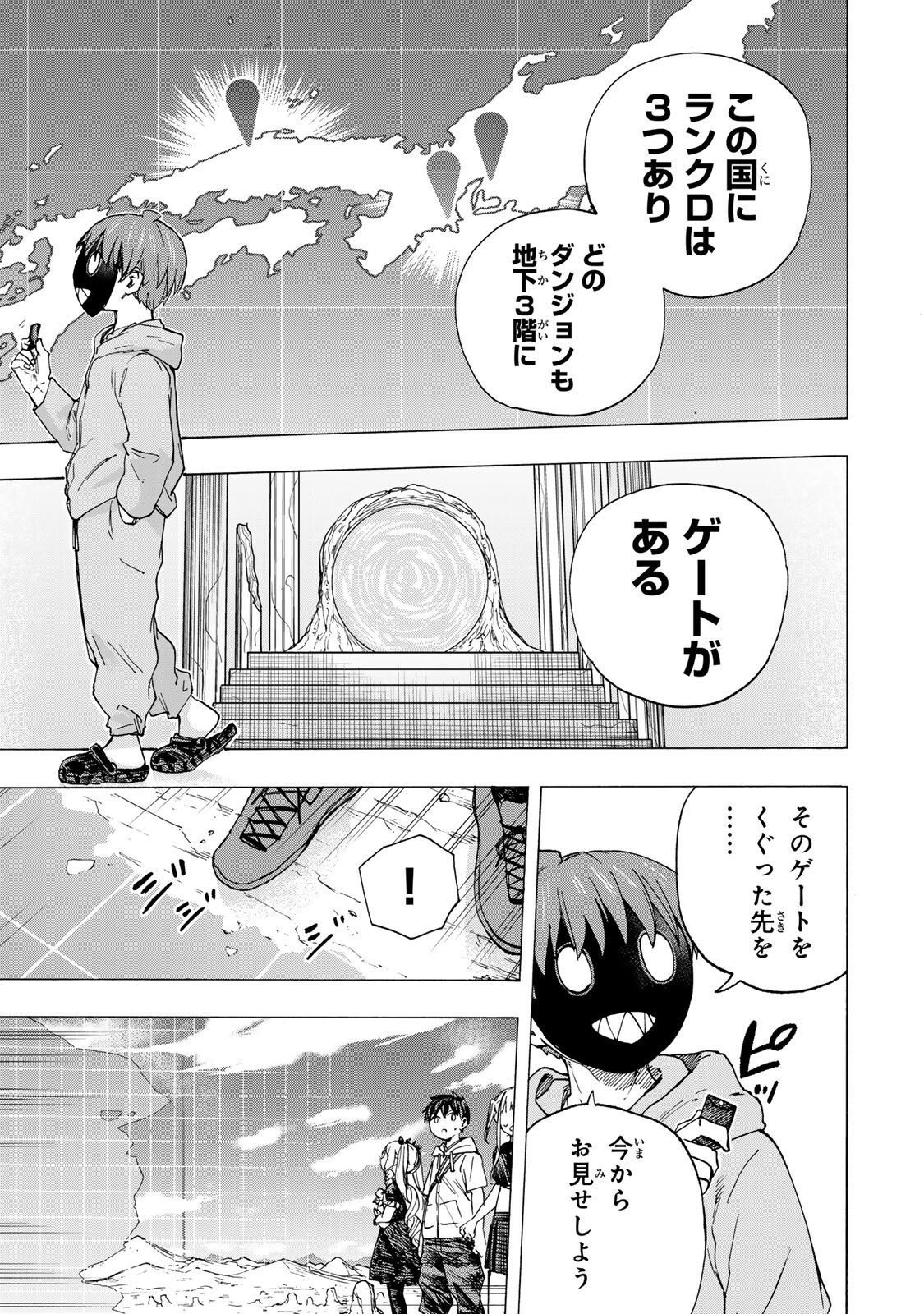 Saikyou de Saisoku no Mugen Level Up - Chapter 100 - Page 1