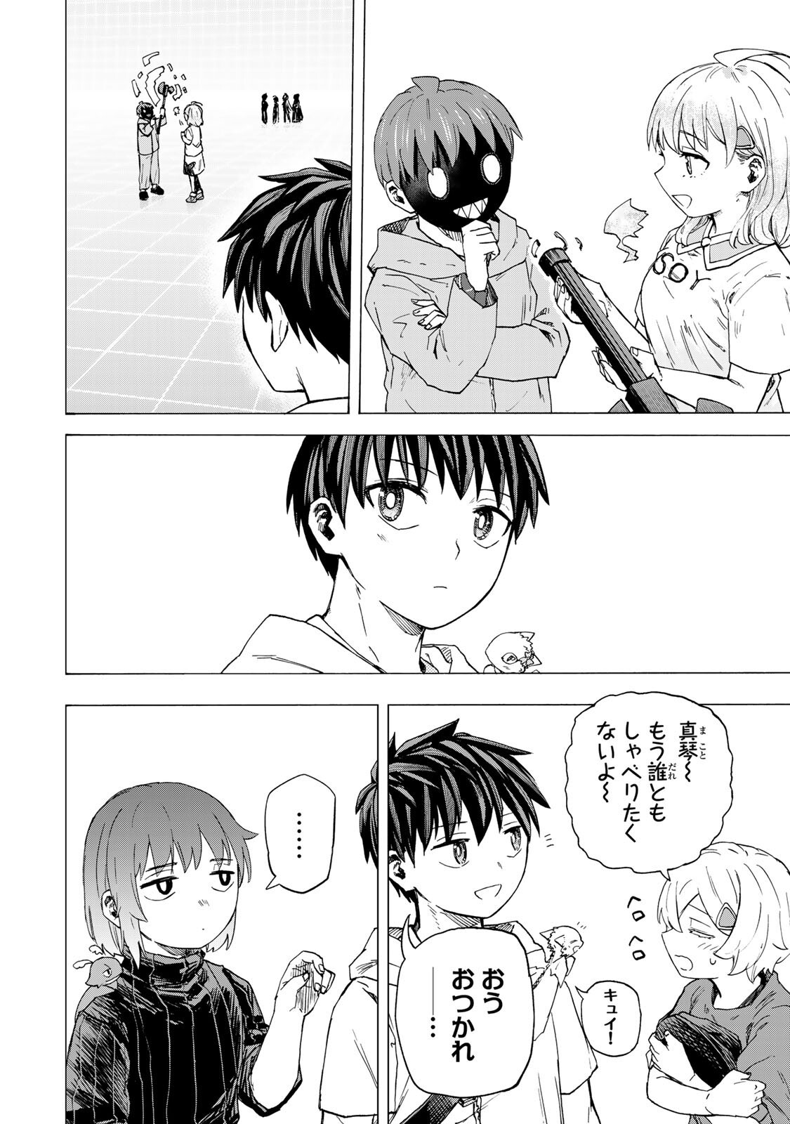 Saikyou de Saisoku no Mugen Level Up - Chapter 100 - Page 10