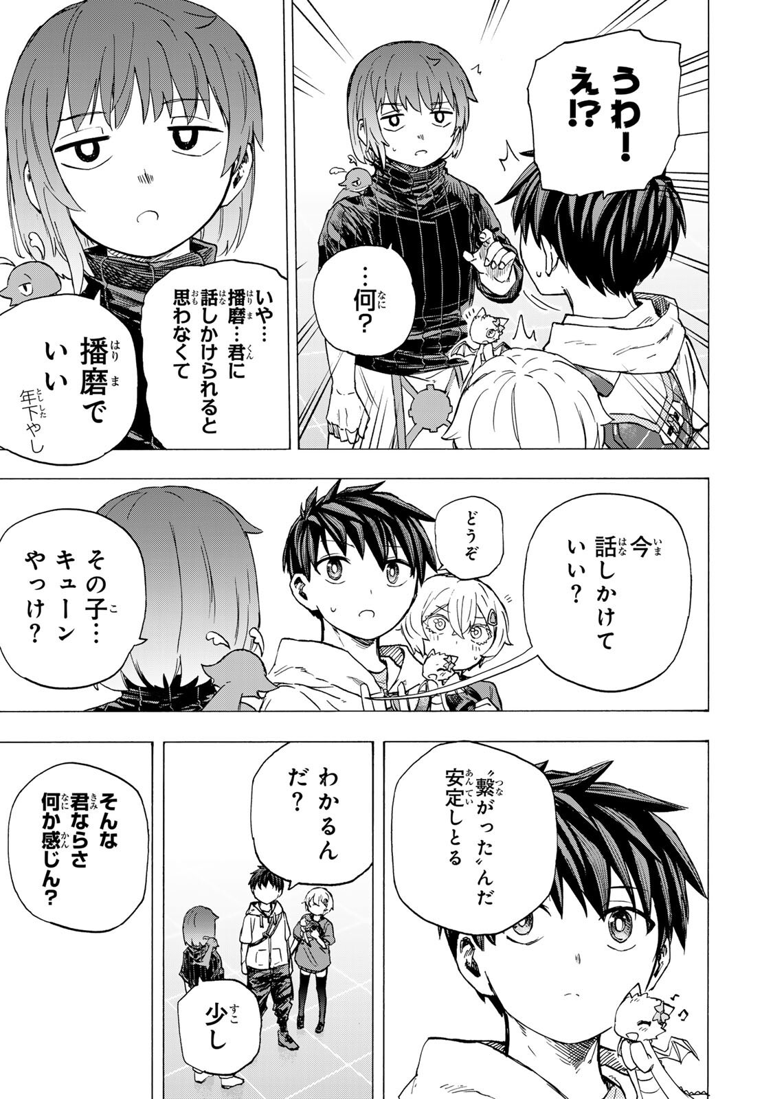 Saikyou de Saisoku no Mugen Level Up - Chapter 100 - Page 11