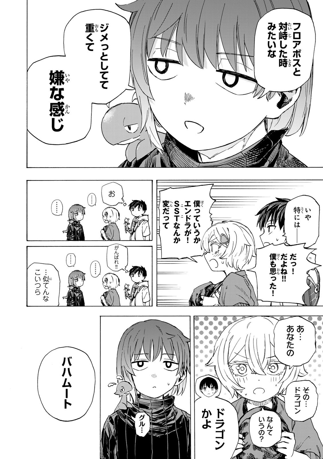 Saikyou de Saisoku no Mugen Level Up - Chapter 100 - Page 12