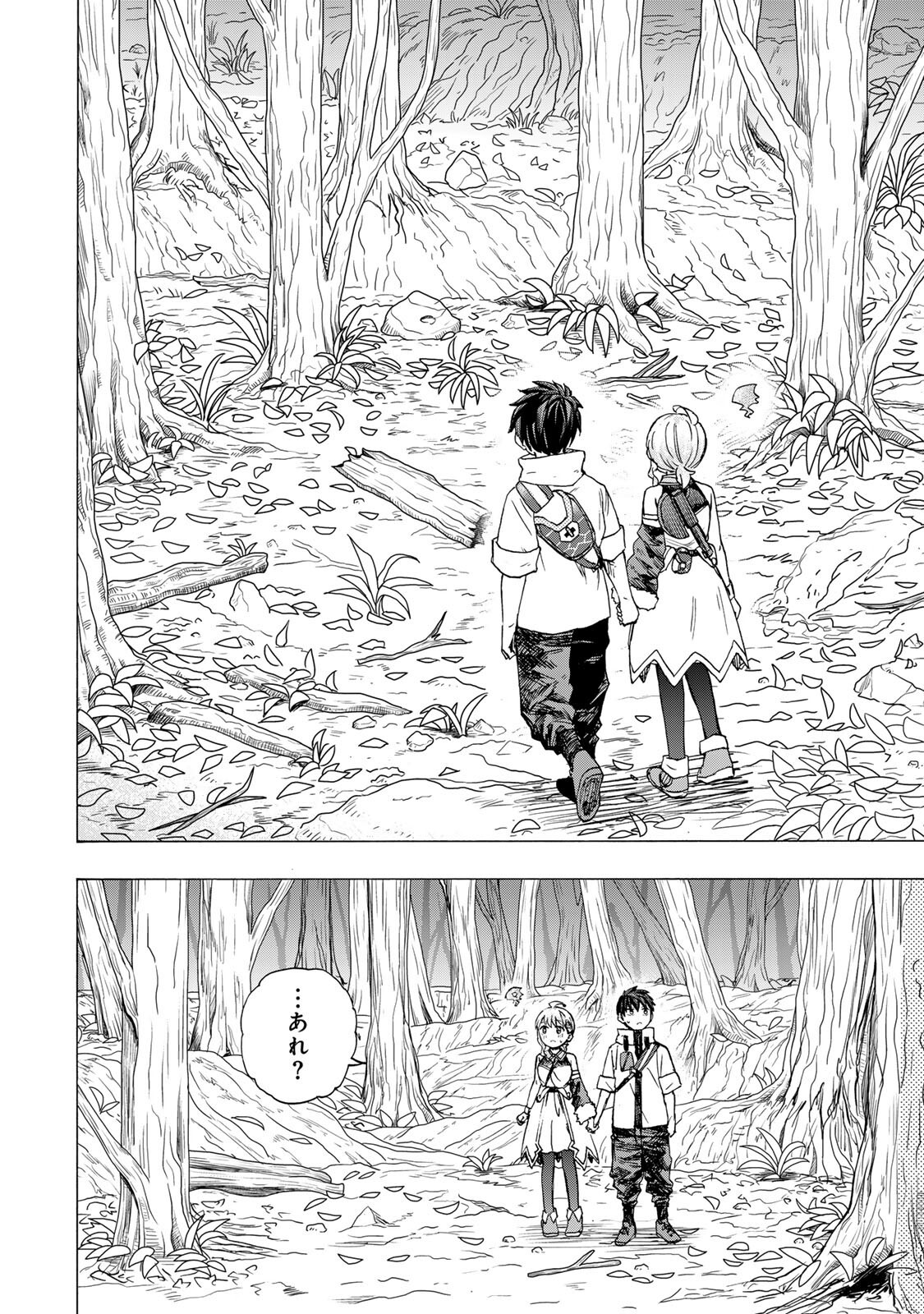 Saikyou de Saisoku no Mugen Level Up - Chapter 100 - Page 16