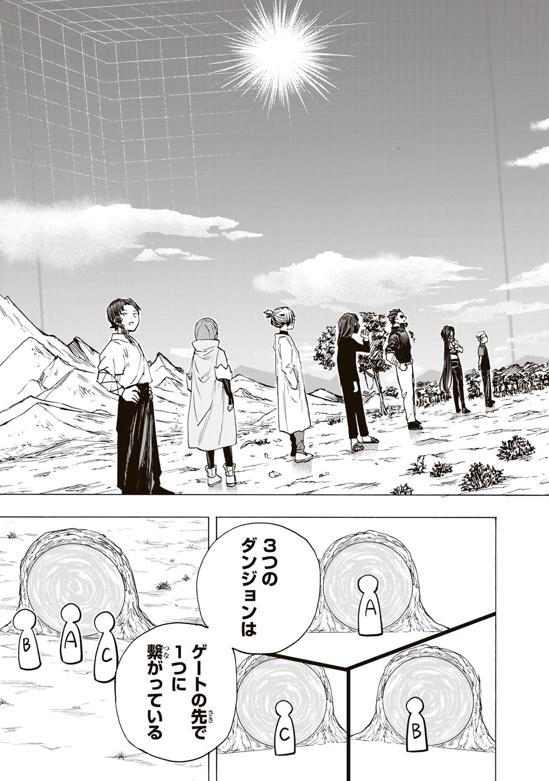 Saikyou de Saisoku no Mugen Level Up - Chapter 100 - Page 3