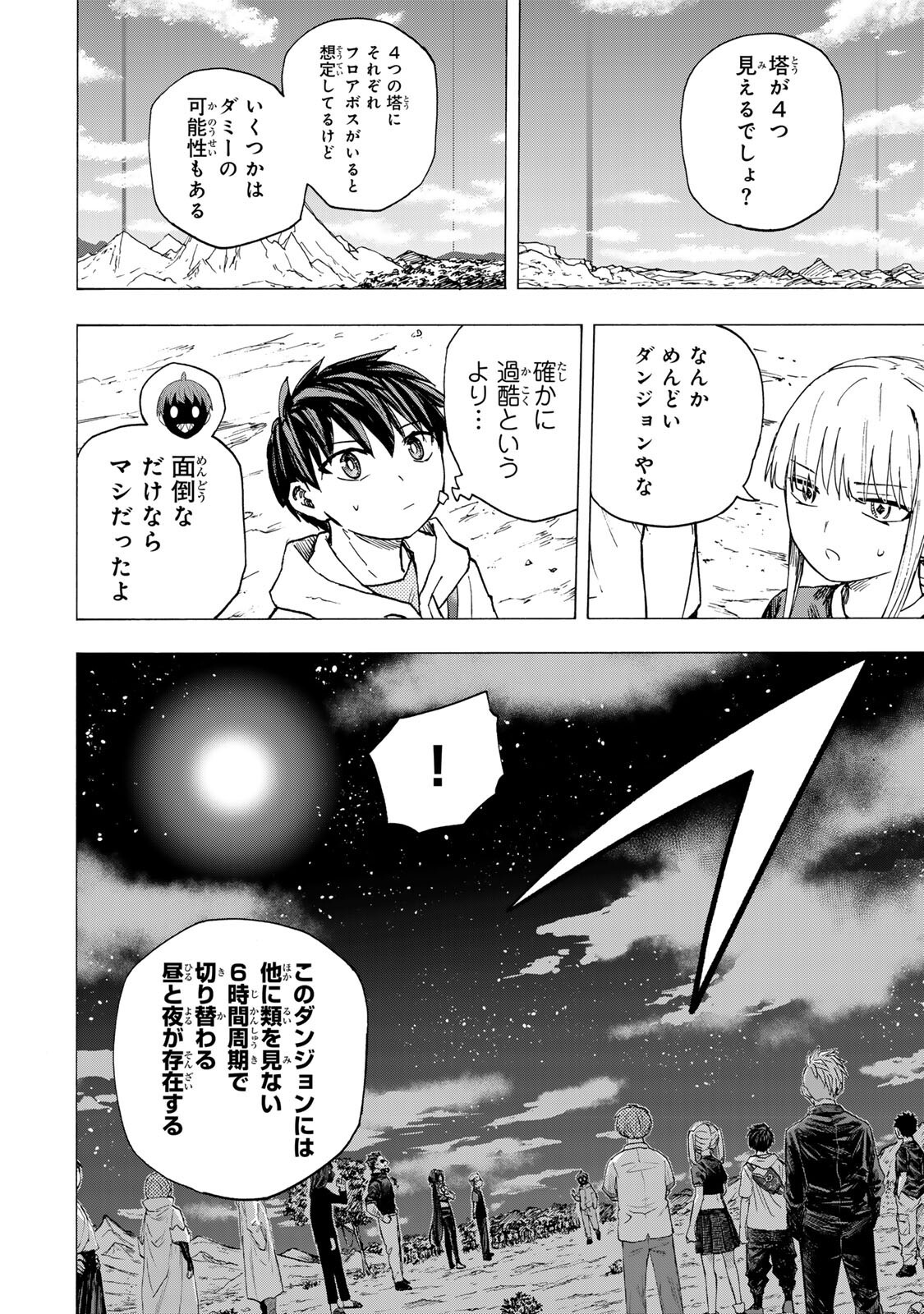 Saikyou de Saisoku no Mugen Level Up - Chapter 100 - Page 4