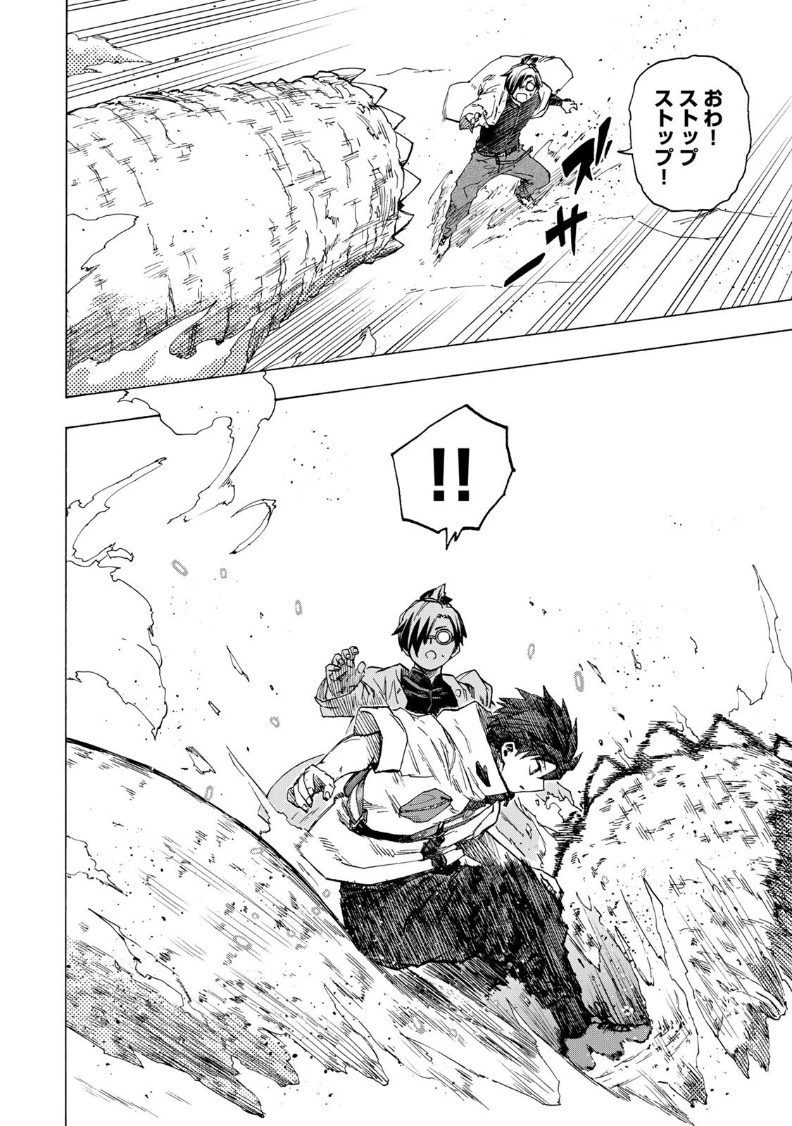 最強で最速の無限レベルアップ Chap 101 - Next Chap 102