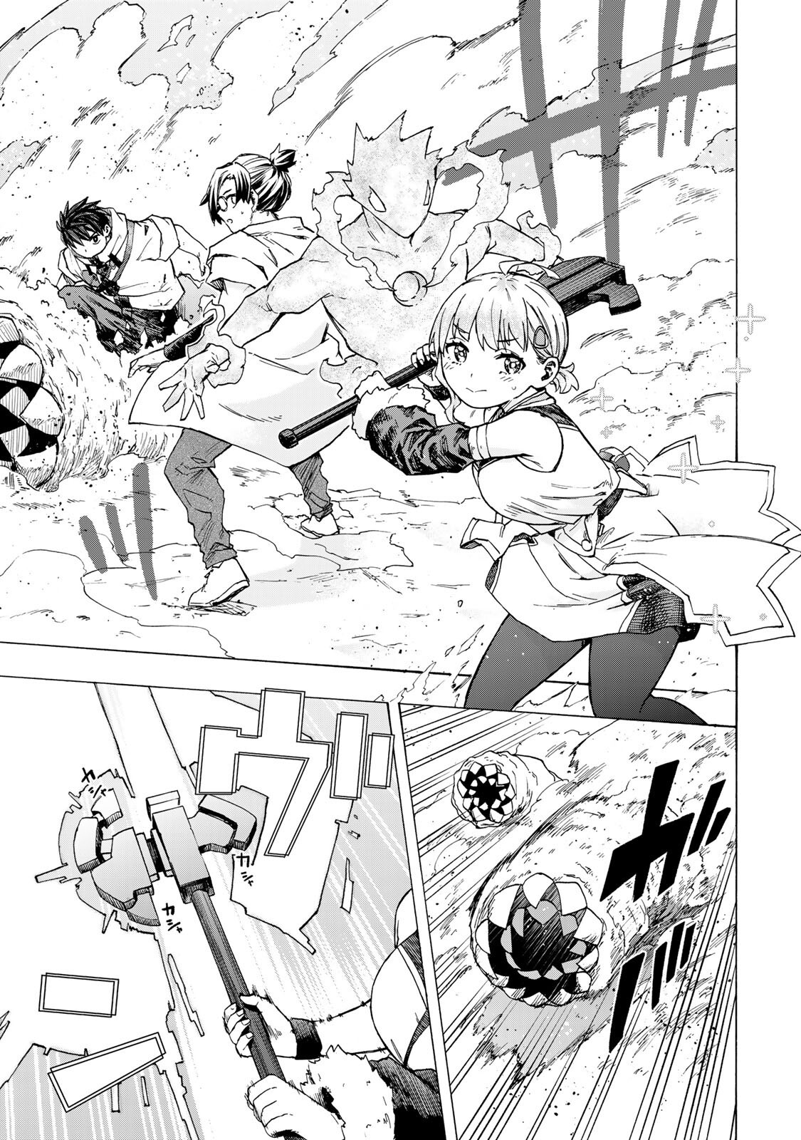 最強で最速の無限レベルアップ Chap 101 - Next Chap 102