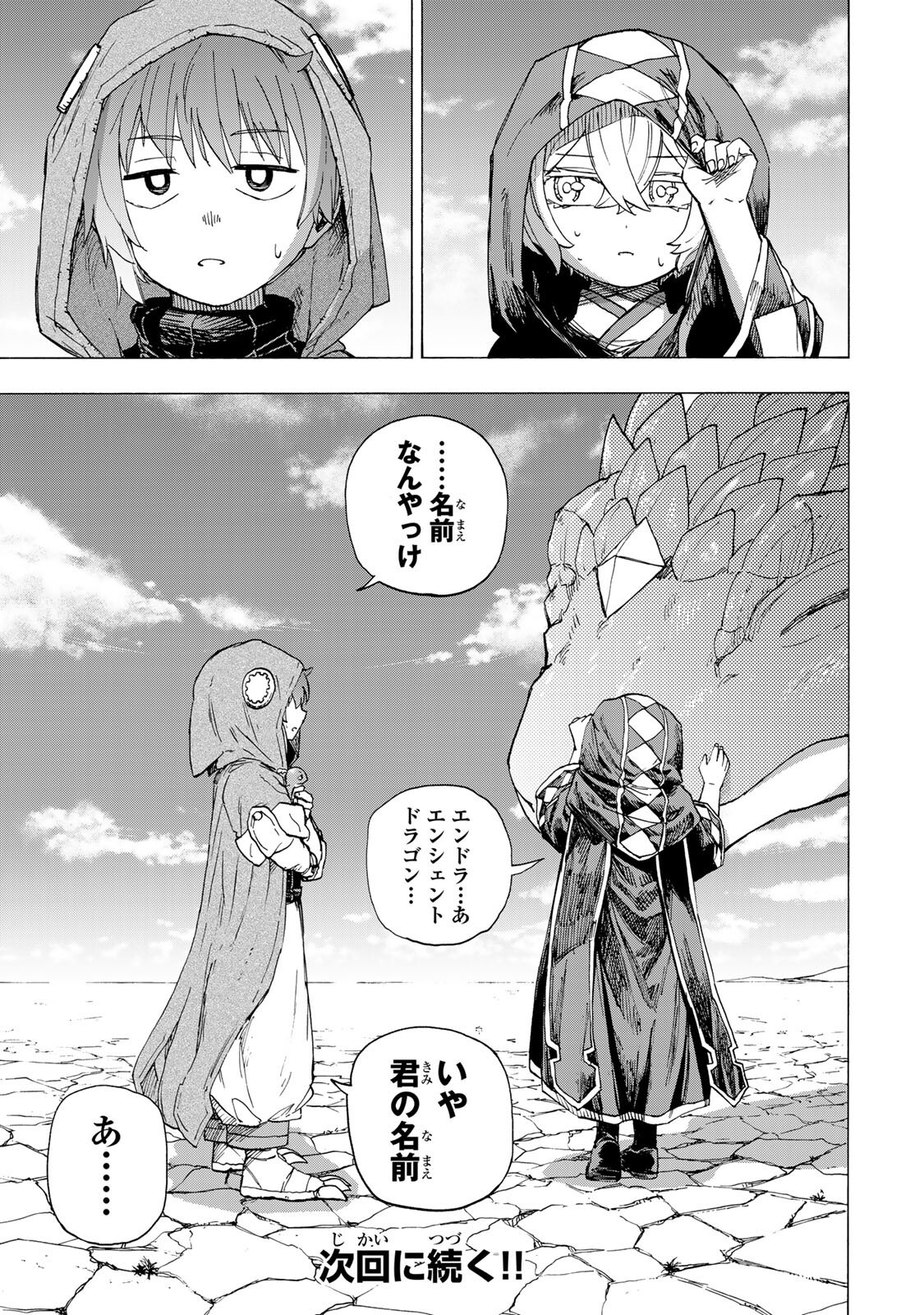 最強で最速の無限レベルアップ Chap 101 - Next Chap 102