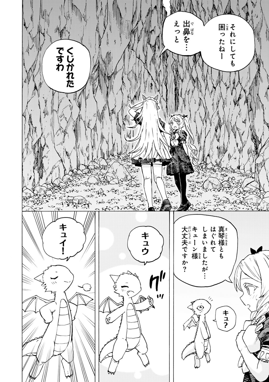 最強で最速の無限レベルアップ Chap 101 - Next Chap 102