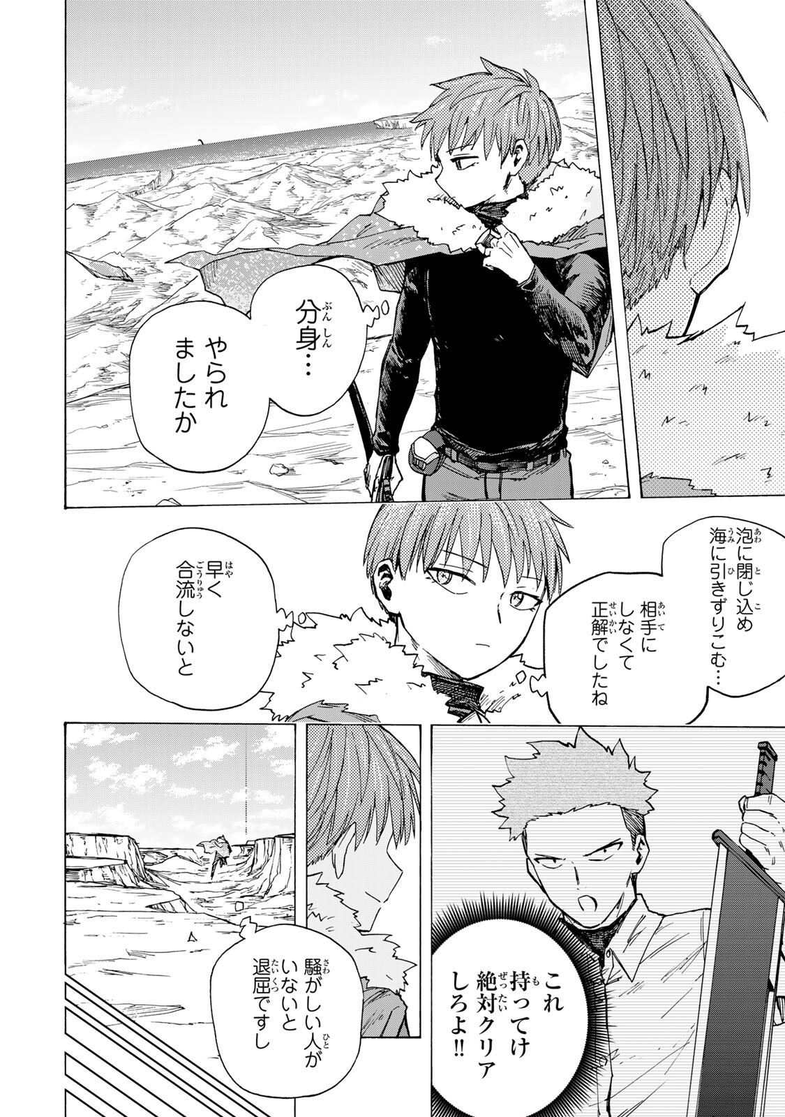 Saikyou de Saisoku no Mugen Level Up - Chapter 102 - Page 10