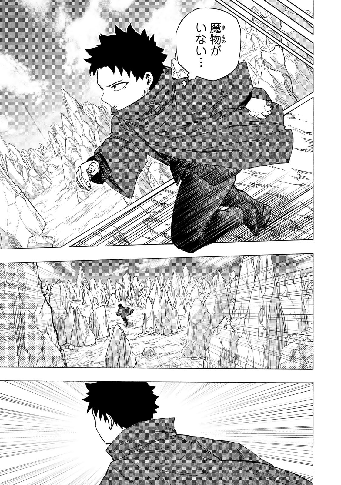 Saikyou de Saisoku no Mugen Level Up - Chapter 102 - Page 11