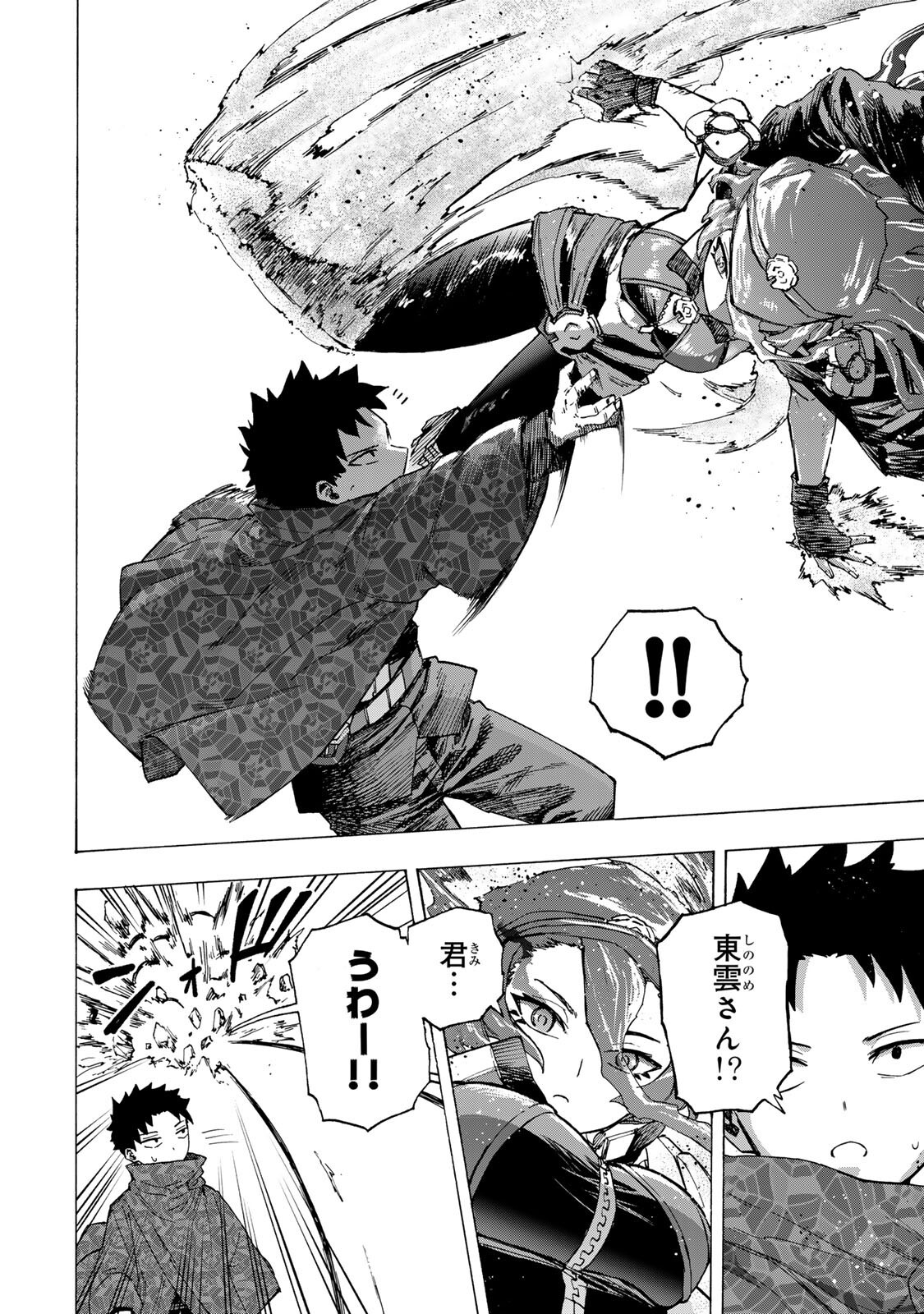 Saikyou de Saisoku no Mugen Level Up - Chapter 102 - Page 12