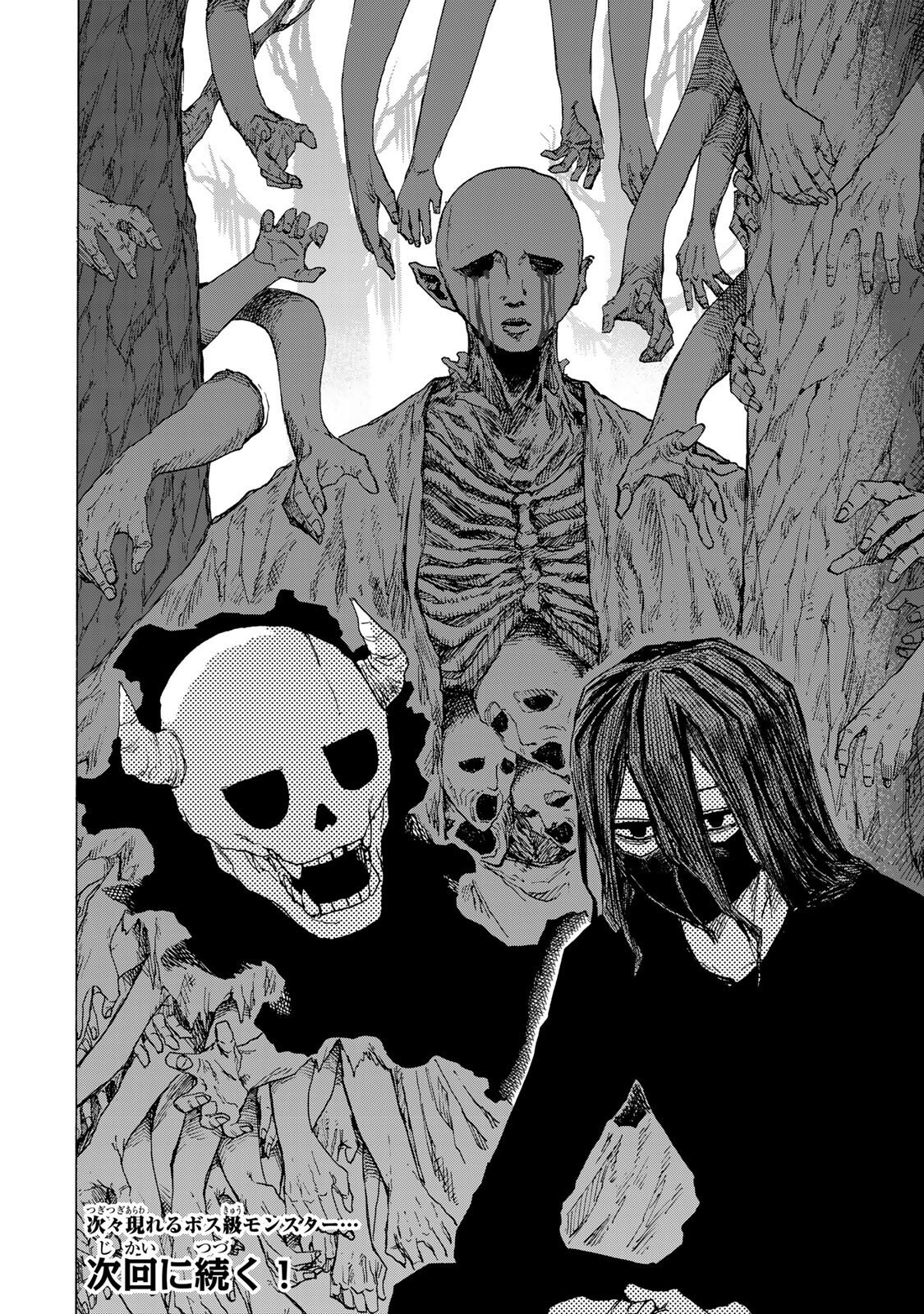 Saikyou de Saisoku no Mugen Level Up - Chapter 102 - Page 18