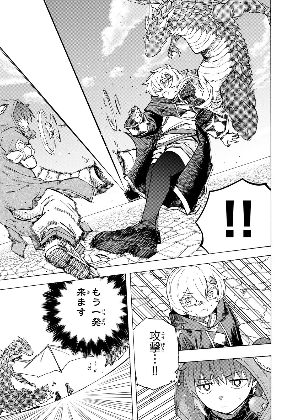 Saikyou de Saisoku no Mugen Level Up - Chapter 102 - Page 3