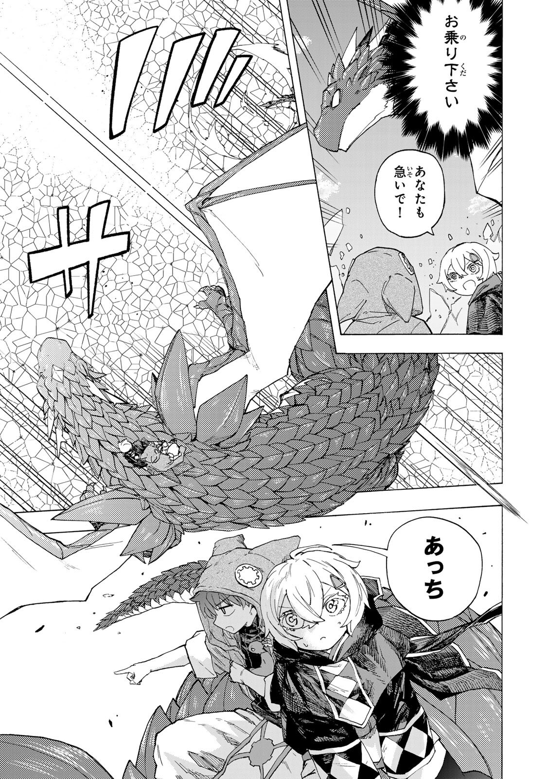 Saikyou de Saisoku no Mugen Level Up - Chapter 102 - Page 5