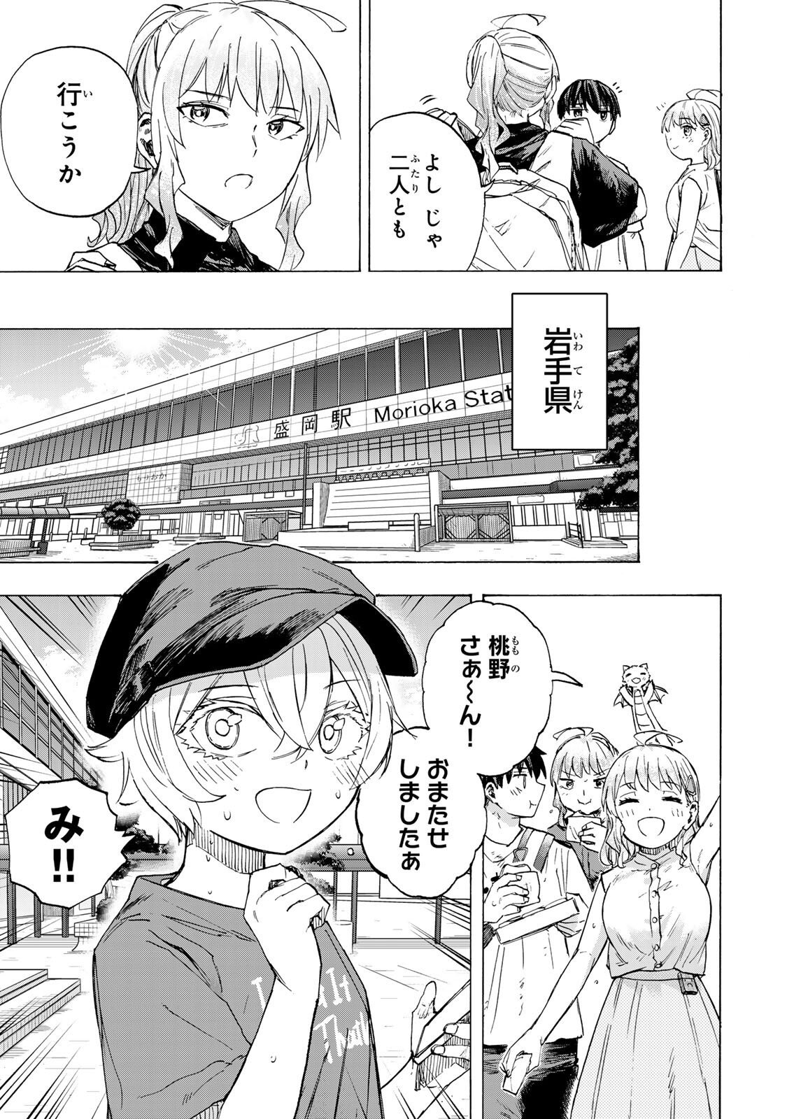 Saikyou de Saisoku no Mugen Level Up - Chapter 90 - Page 5