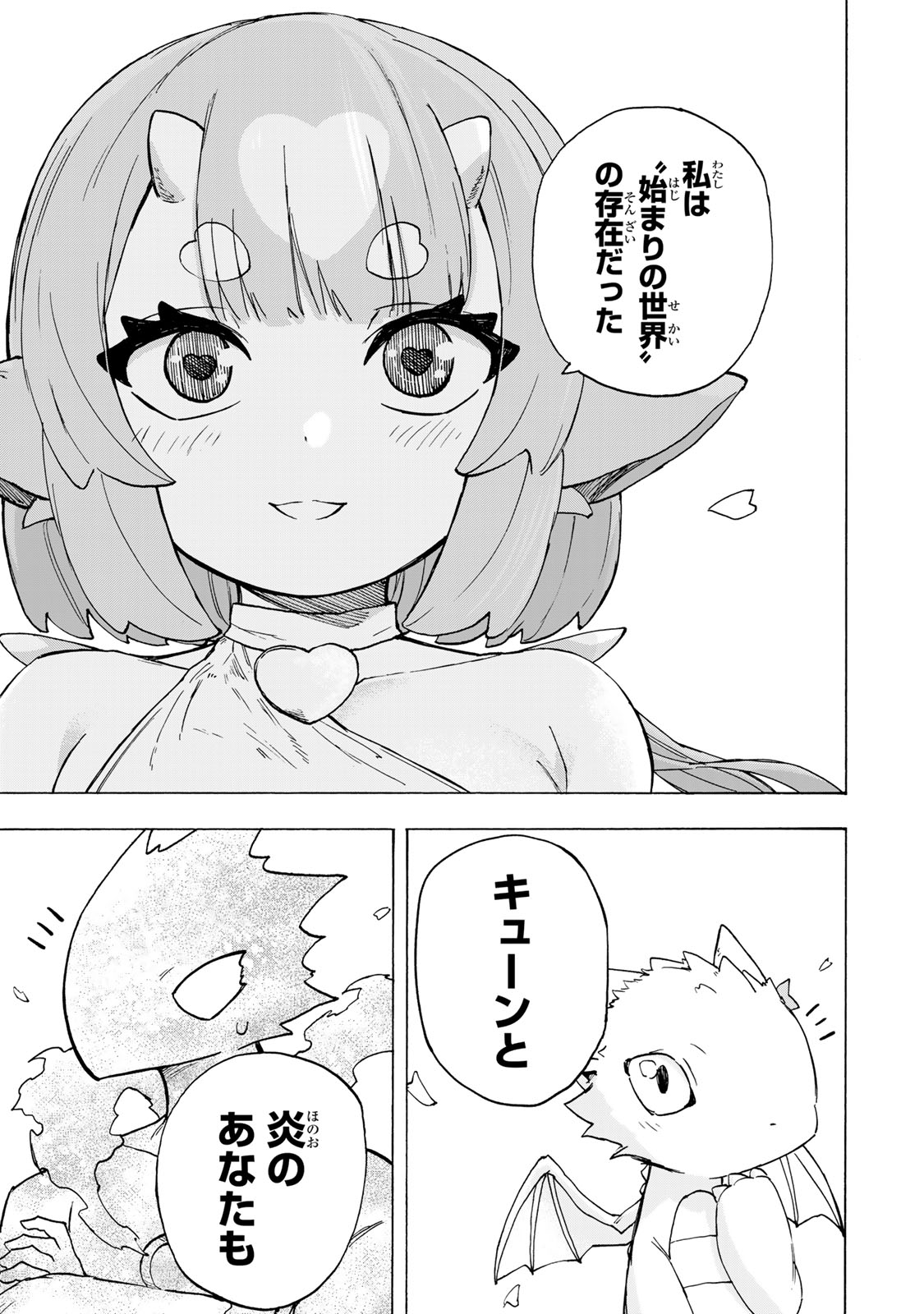 Saikyou de Saisoku no Mugen Level Up - Chapter 95 - Page 11