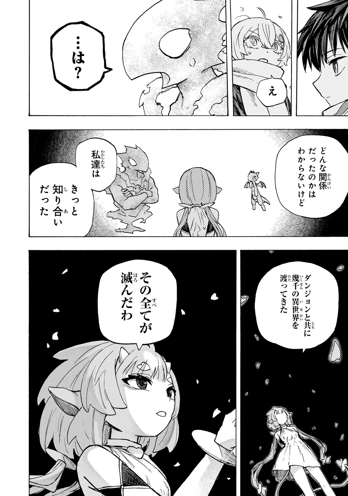 Saikyou de Saisoku no Mugen Level Up - Chapter 95 - Page 12