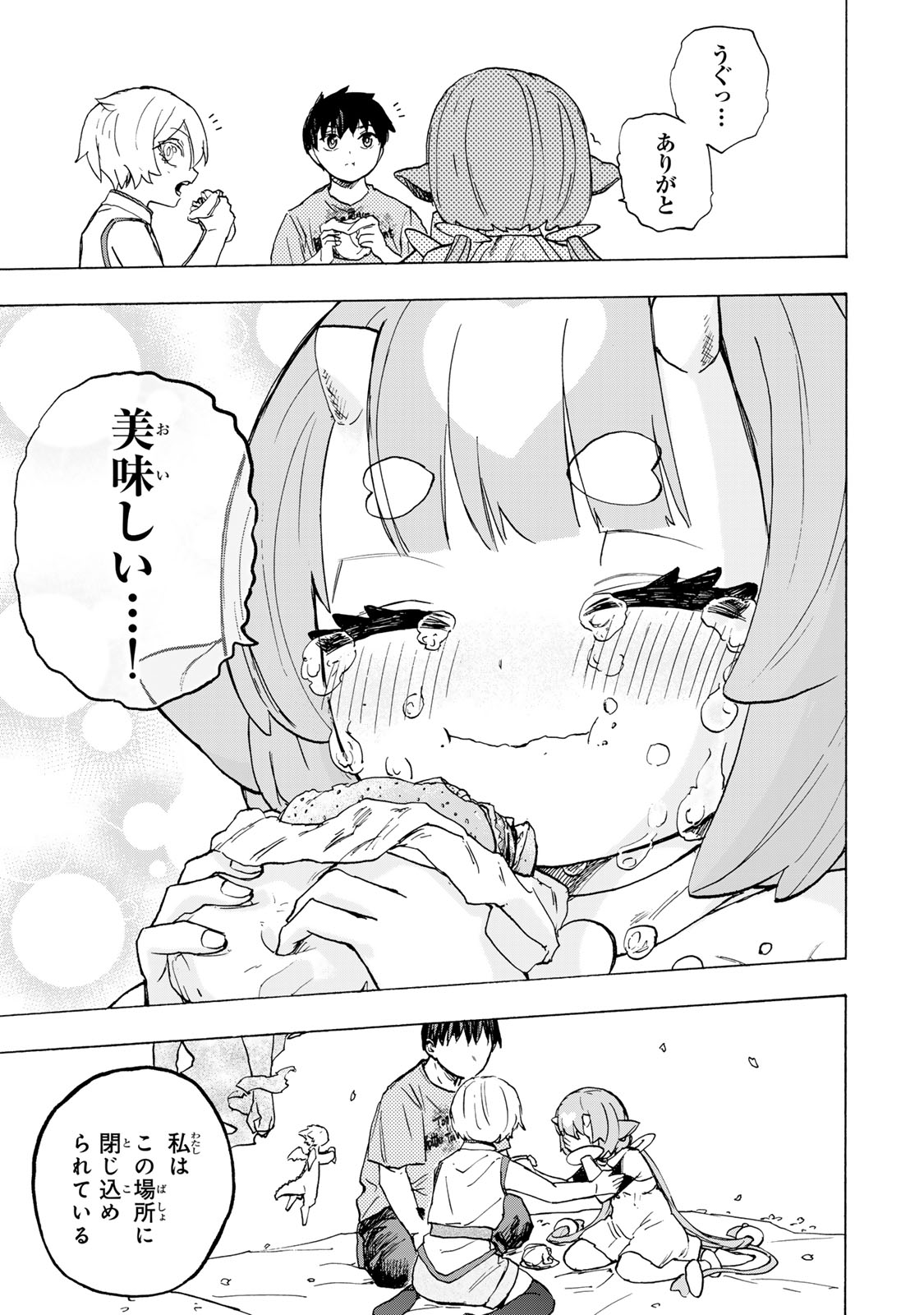 Saikyou de Saisoku no Mugen Level Up - Chapter 95 - Page 15