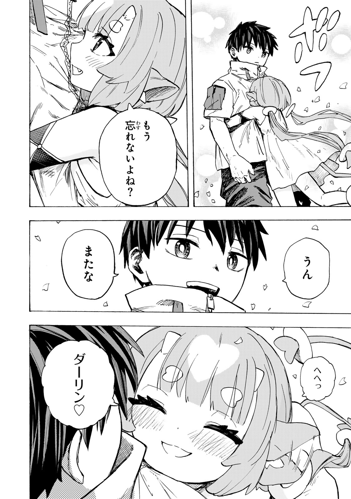 Saikyou de Saisoku no Mugen Level Up - Chapter 95 - Page 18