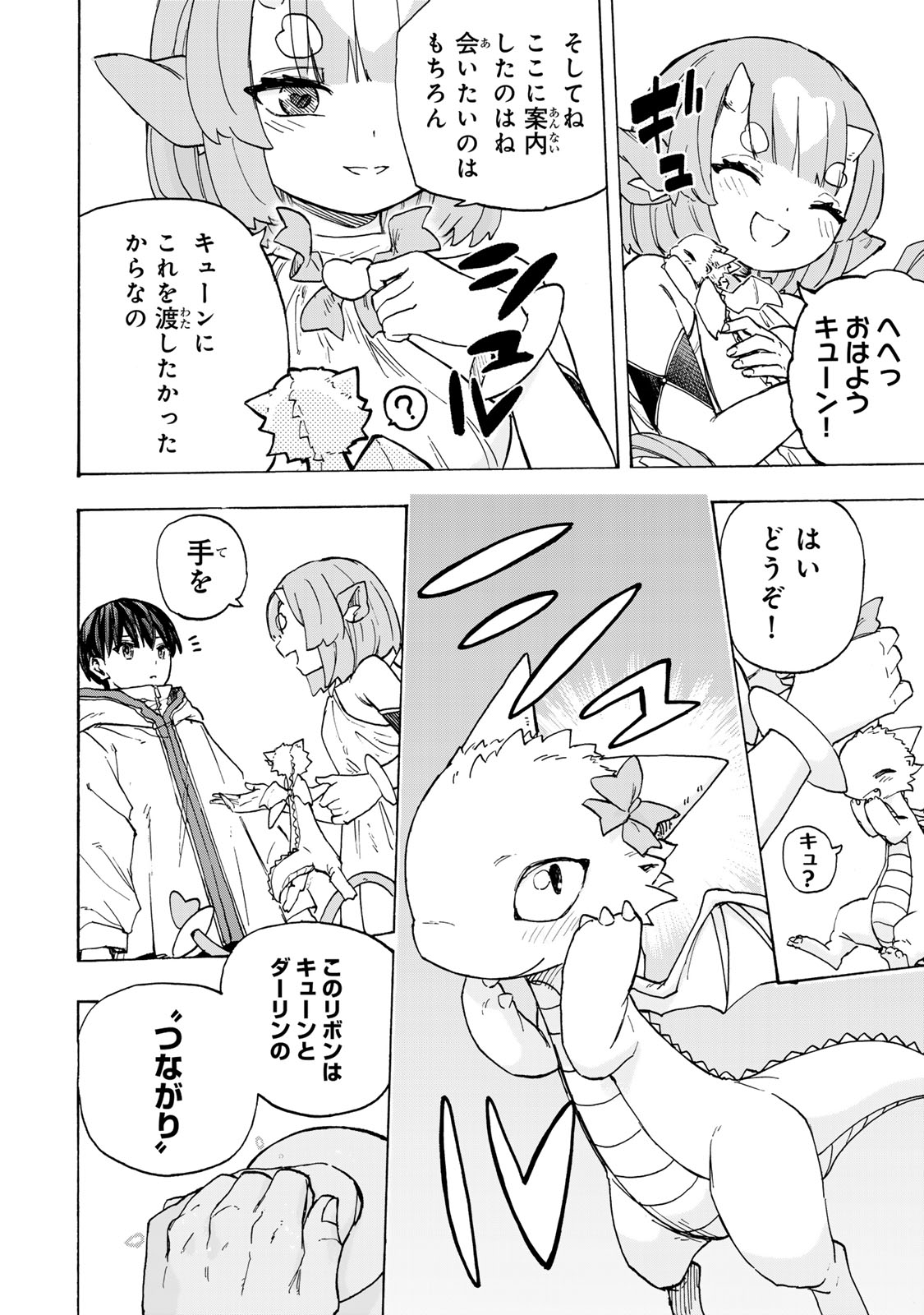 Saikyou de Saisoku no Mugen Level Up - Chapter 95 - Page 4