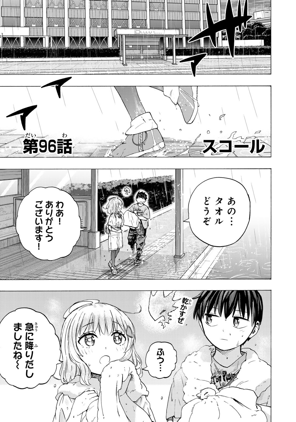 最強で最速の無限レベルアップ Chap 96 - Next Chap 97