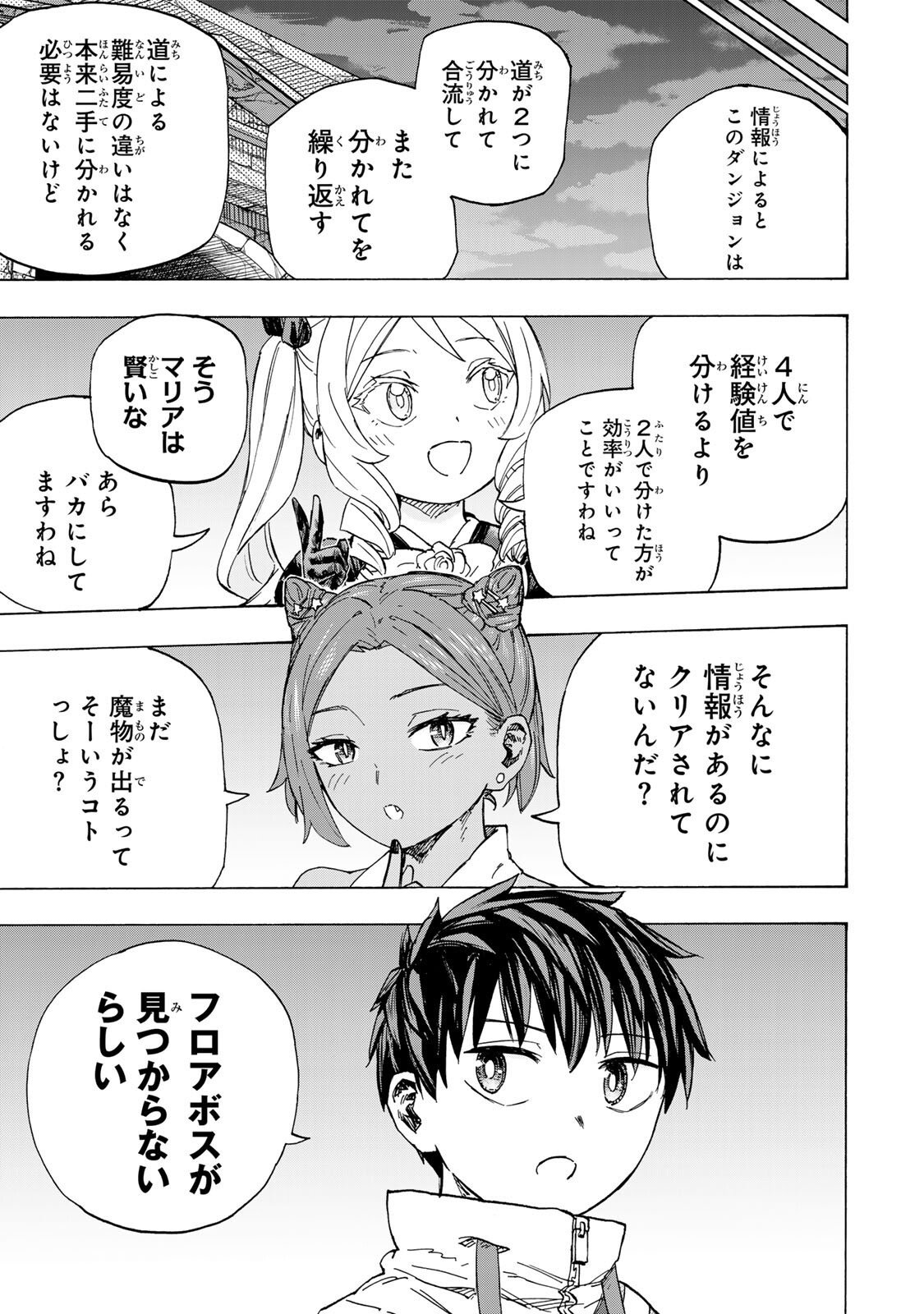 最強で最速の無限レベルアップ Chap 96 - Next Chap 97