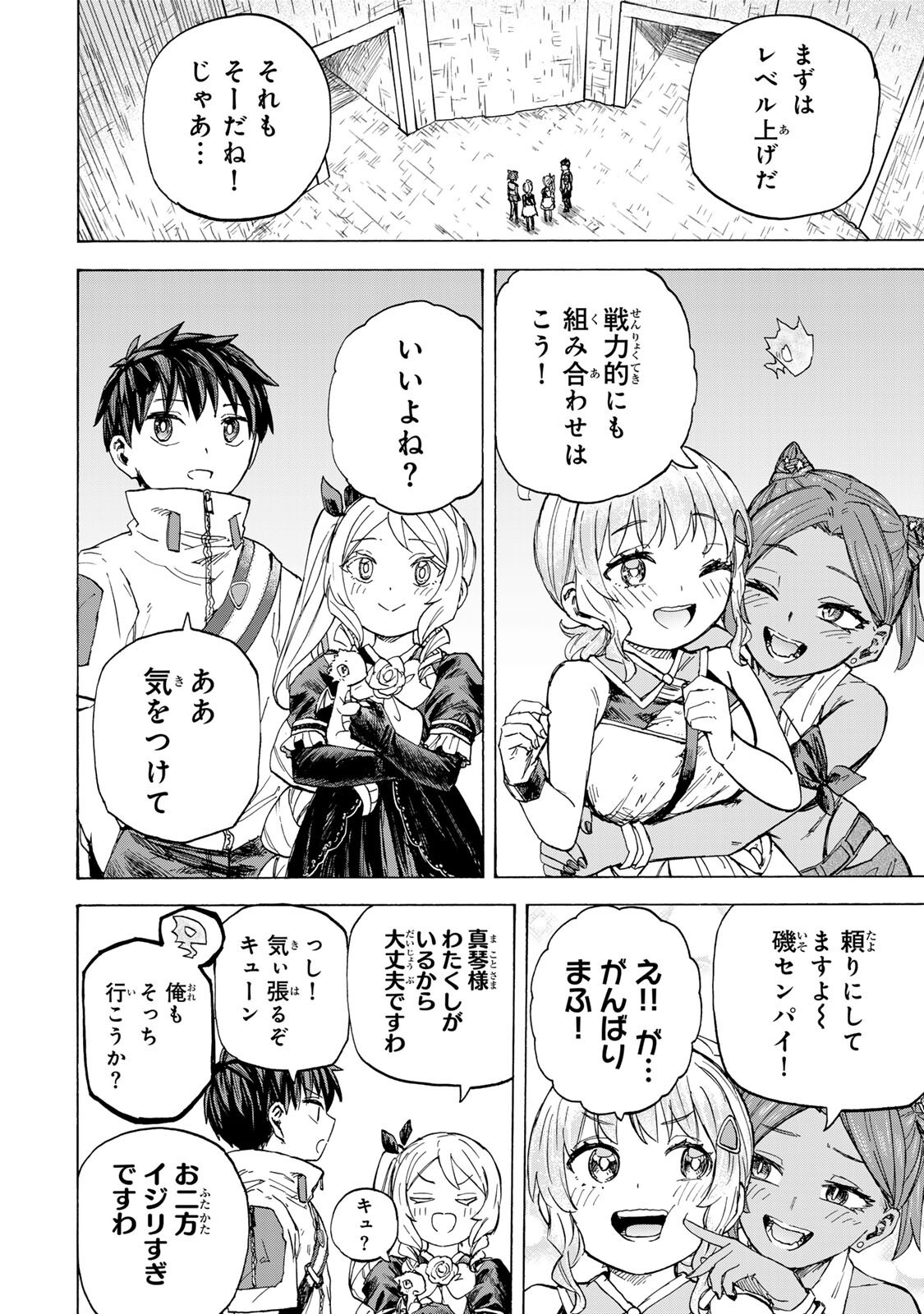 最強で最速の無限レベルアップ Chap 96 - Next Chap 97