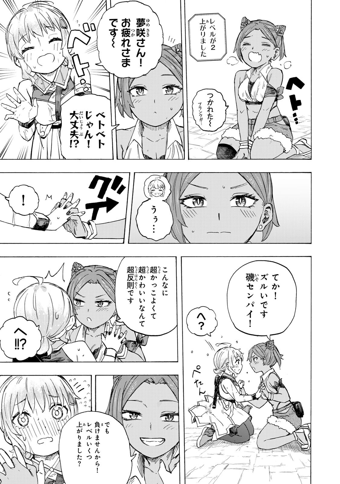 最強で最速の無限レベルアップ Chap 96 - Next Chap 97