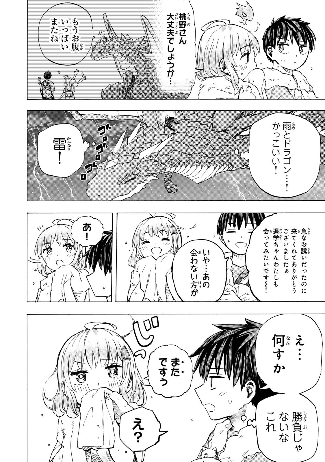 最強で最速の無限レベルアップ Chap 96 - Next Chap 97